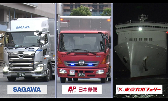 フェリーを活用した幹線共同輸送